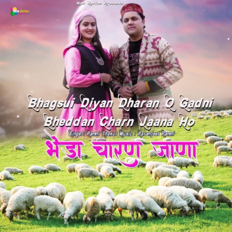 Bhagsui Diyan Dharan O Gadni Bheddan Charn Jaana Ho ft. Rishi Sharma | Boomplay Music