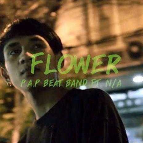 ฟาวเวอร์ ft. N/A | Boomplay Music