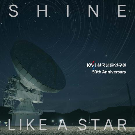 Shine Like a Star (feat. Ye seongju) | Boomplay Music