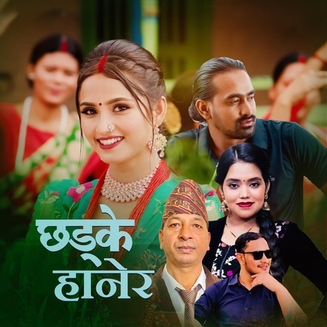 Chhadke Hanera ft. Raju Sunam | Boomplay Music