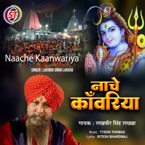 Naache Kaanwariya (Hindi)