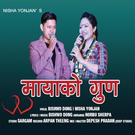 Mayako Gun ft. Nisha Yonjan | Boomplay Music