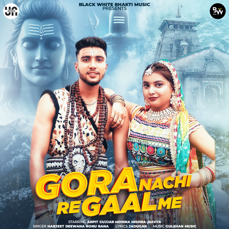 Gora Nachi Re Gaal Me ft. Harjeet Deewana | Boomplay Music