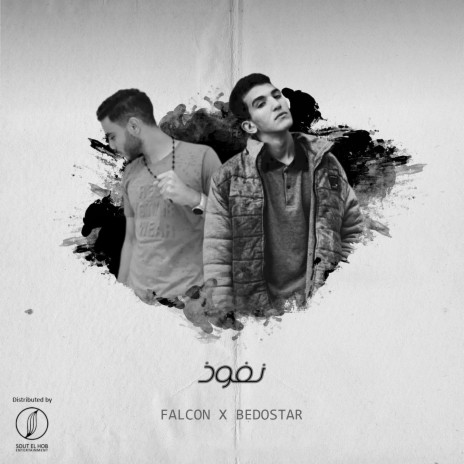 Nfouz ft. Bedostar | Boomplay Music