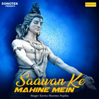 Saawan Ke Mahine Mein