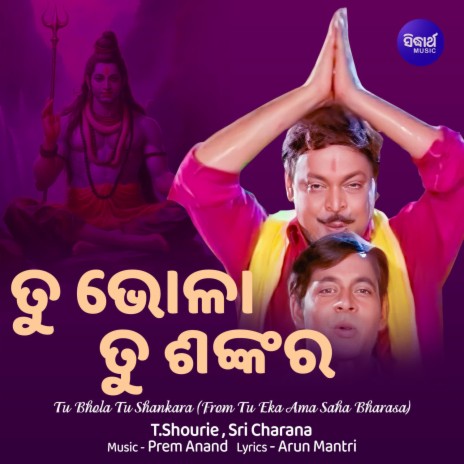 Tu Bhola Tu Shankara (From Tu Eka Ama Saha Bharasa) ft. Sri Charana | Boomplay Music