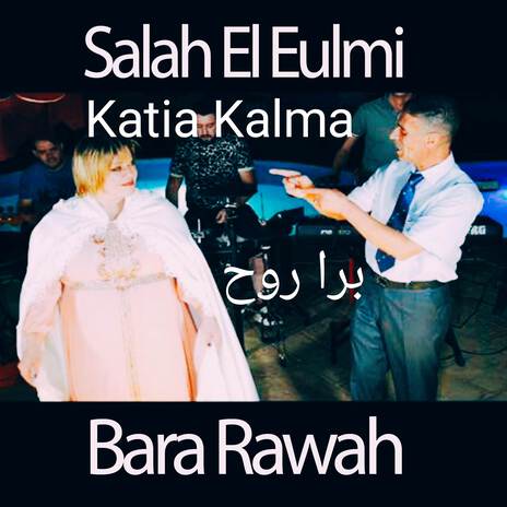 Bara Rawah برا روح ft. Salah El Eulmi & Katia Kalma | Boomplay Music