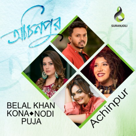 Ekbar Shudhu Bol ft. Belal Khan | Boomplay Music