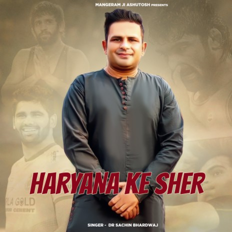 Haryana Ke Sher | Boomplay Music