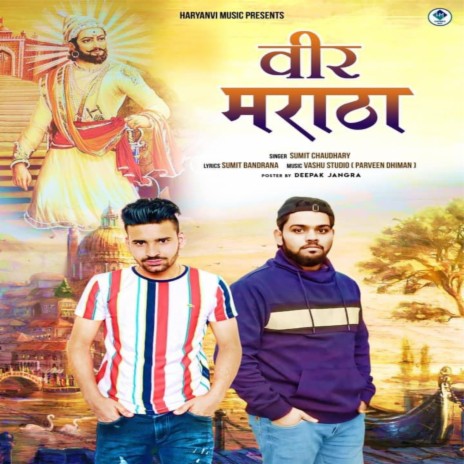Veer Maratha ft. Sumit Bandrana | Boomplay Music