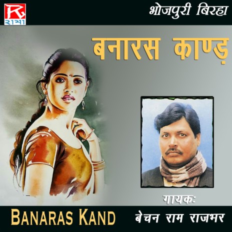 Banaras Kand | Boomplay Music