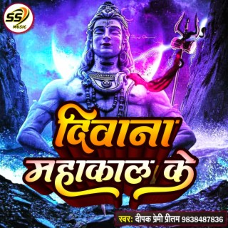 Deewana Mahakal Ka