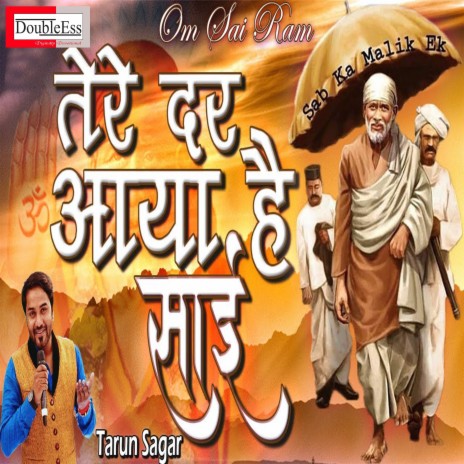 Tere Dar Aaya Hai Sai (Hindi) | Boomplay Music