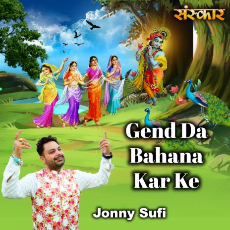 Gend Da Bahana Karke | Boomplay Music