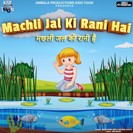 Machli Jal Ki Rani Hai ft. Abhinav Gupta - Arun Singh (ASK) MP3 download |  Machli Jal Ki Rani Hai ft. Abhinav Gupta - Arun Singh (ASK) Lyrics |  Boomplay Music