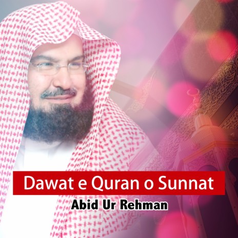 Dawat E Quran O Sunnat | Boomplay Music