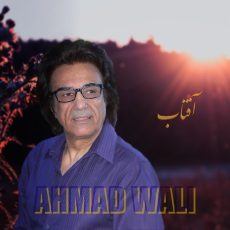 Aftab | Boomplay Music