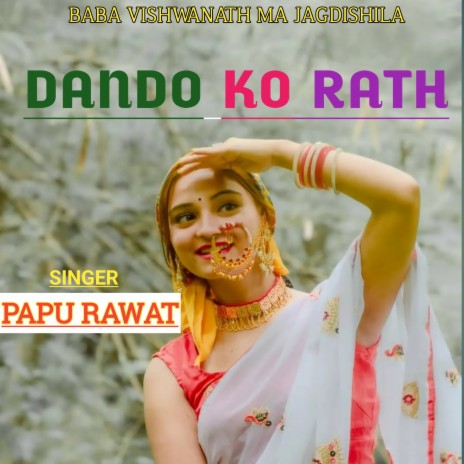 Dando Ko Rath (Gadwali song) | Boomplay Music