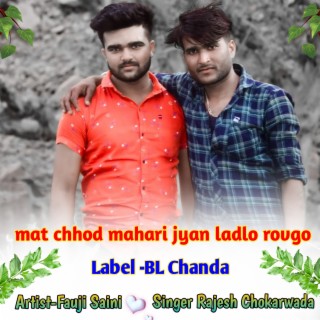 Mat Chhod Mahari Jyan Ladlo Rovgo