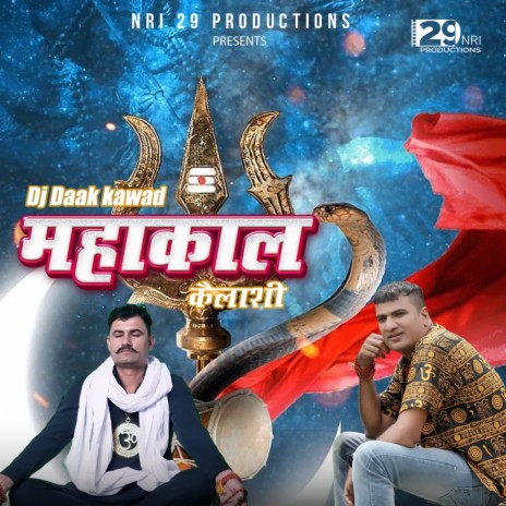 Mahakaal Kailashi | Boomplay Music