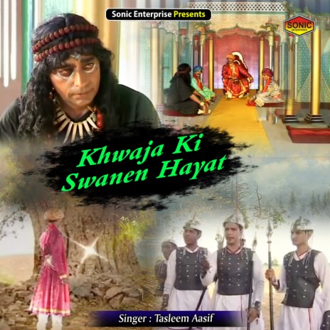 Khwaja Ki Swanen Hayat (Islamic) | Boomplay Music