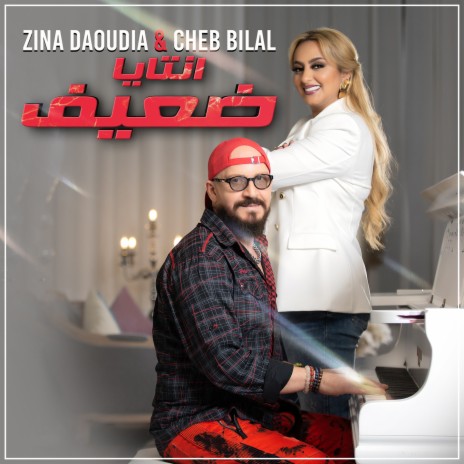 Ntaya Daeif ft. Cheb Bilal | Boomplay Music