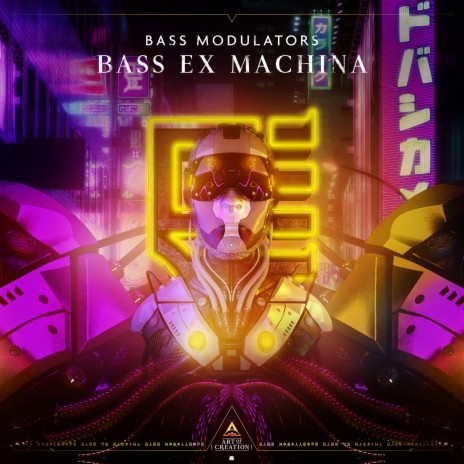 Bass Ex Machina | Boomplay Music