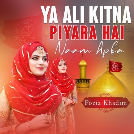 Ya Ali Kitna Piyara Hai Naam Apka | Boomplay Music