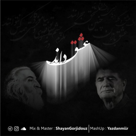Eshgh Danad ft. Mohammad-reza shajarian | Boomplay Music