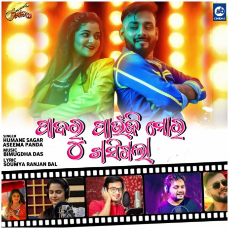 Padaru Paunji Moro Khasigala ft. Aseema Panda | Boomplay Music