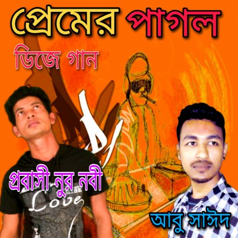 Chattogramer Chele Ami Dubai Thaki | Boomplay Music