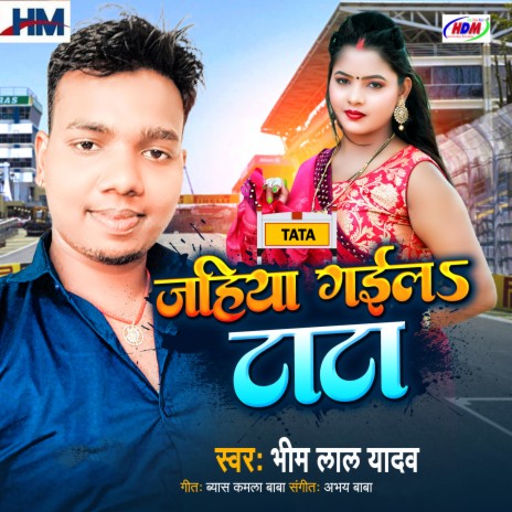 Jahiya Gaila Tata | Boomplay Music