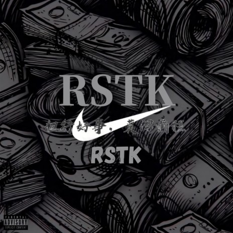 RSTK | Boomplay Music