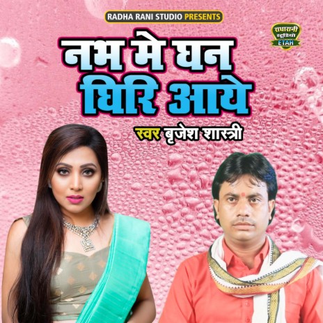 Nabh Main Ghan Ghiri Aaye | Boomplay Music