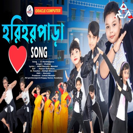 Hariharpara Song | Boomplay Music
