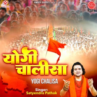 Yogi Chalisa