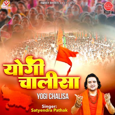 Yogi Chalisa | Boomplay Music