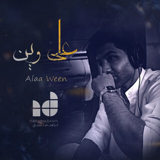 Alaa Ween