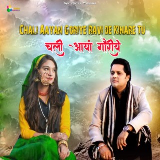 Chali Aayan Goriye Ravi De Kinare Tu ft. Rishi Sharma