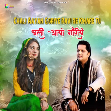 Chali Aayan Goriye Ravi De Kinare Tu ft. Rishi Sharma | Boomplay Music