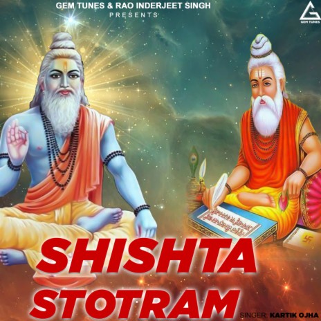 Shishta Stotram