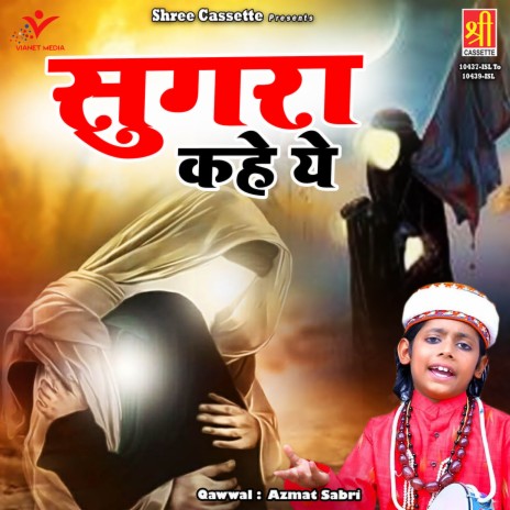 Wo Hussain Ibne Ali | Boomplay Music