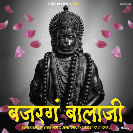 Bajarang Balaji | Boomplay Music