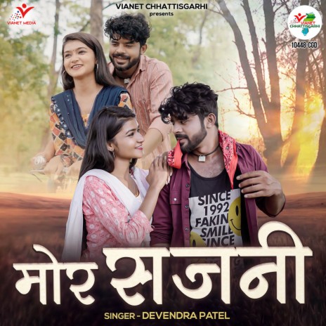 Mor Sajni | Boomplay Music