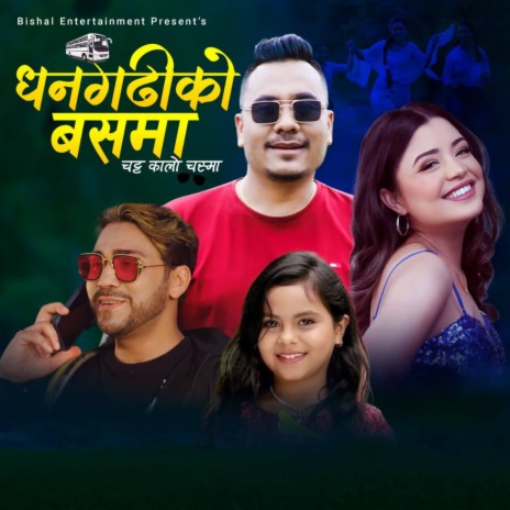 Dhangadiko Busma ft. Samikshya Adhikari & Kamala Ghimire | Boomplay Music