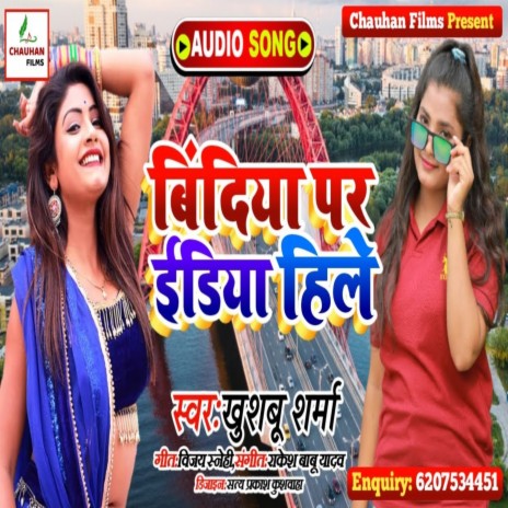 Bindia Par India Hile | Boomplay Music