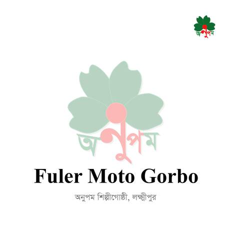 Fuler Moto Gorbo | Boomplay Music