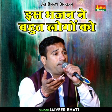 Is Bhajan Ne Bahut Logon Ko (Hindi) | Boomplay Music