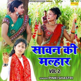 Sawan Ki Malhar Vol 2