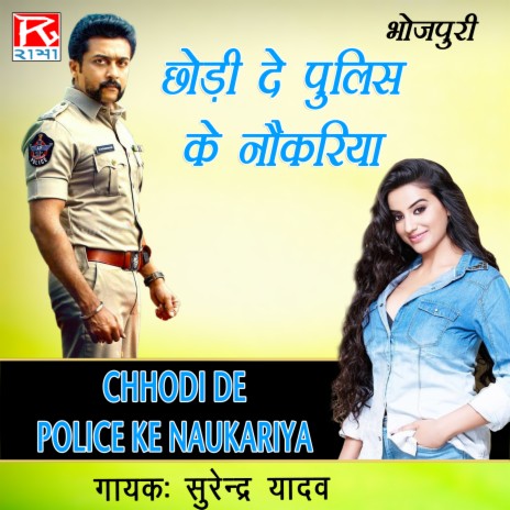 Chituki Bhar | Boomplay Music